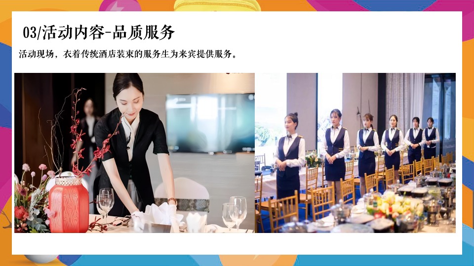 商业地产十二月月度暖场（暖冬造物节  奇趣好时光主题）活动策划方案