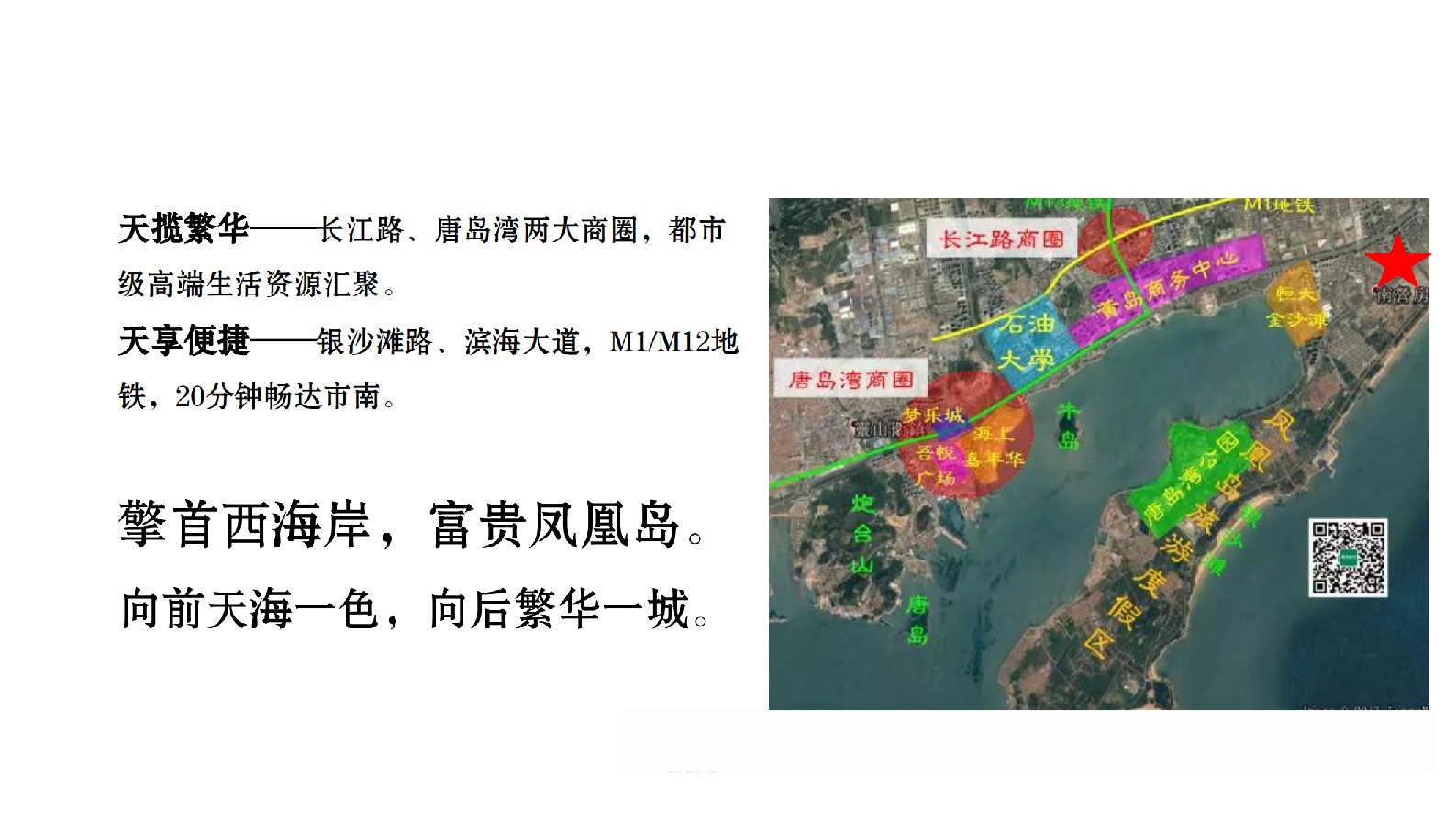 龙湖天镜广告提案方案