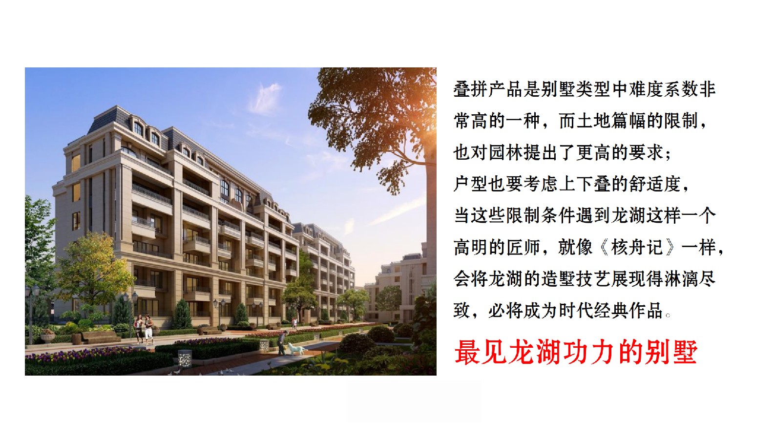 龙湖天镜广告提案方案