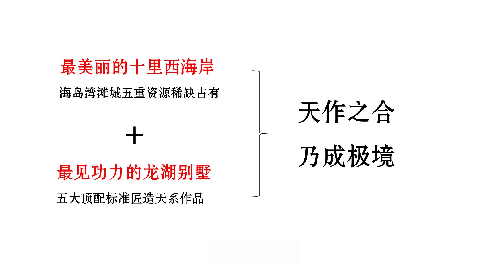 龙湖天镜广告提案方案