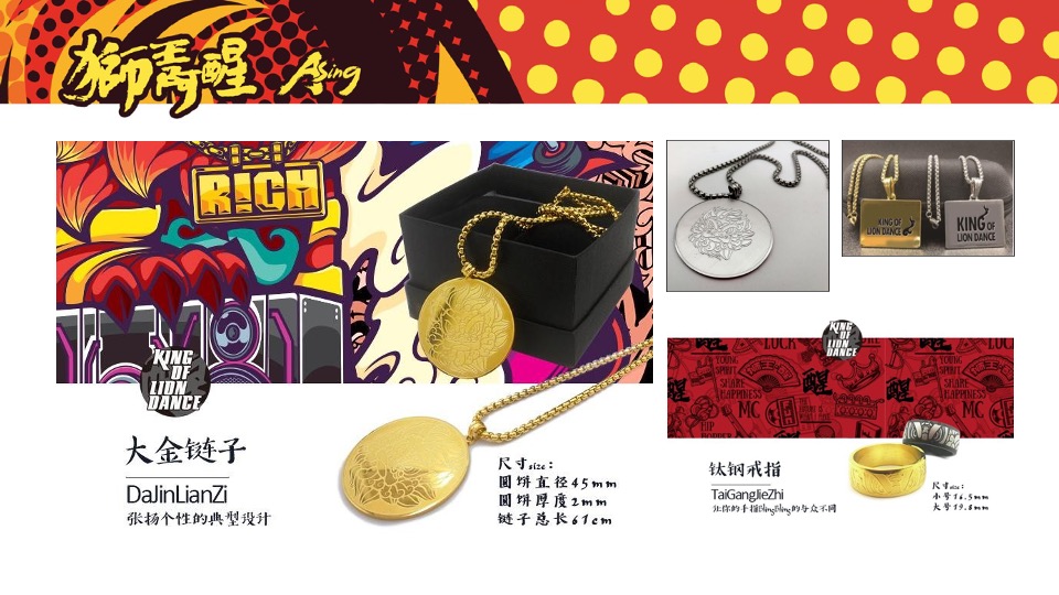 狮王阿醒IP介绍 民俗潮流文化