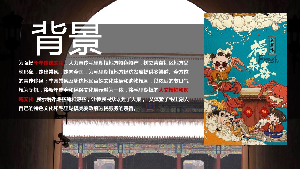 城市万国灯笼美食嘉年华暨腊八民俗文化节活动策划方案