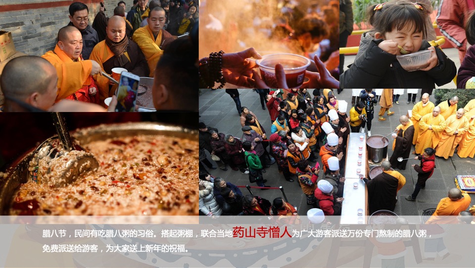 城市万国灯笼美食嘉年华暨腊八民俗文化节活动策划方案