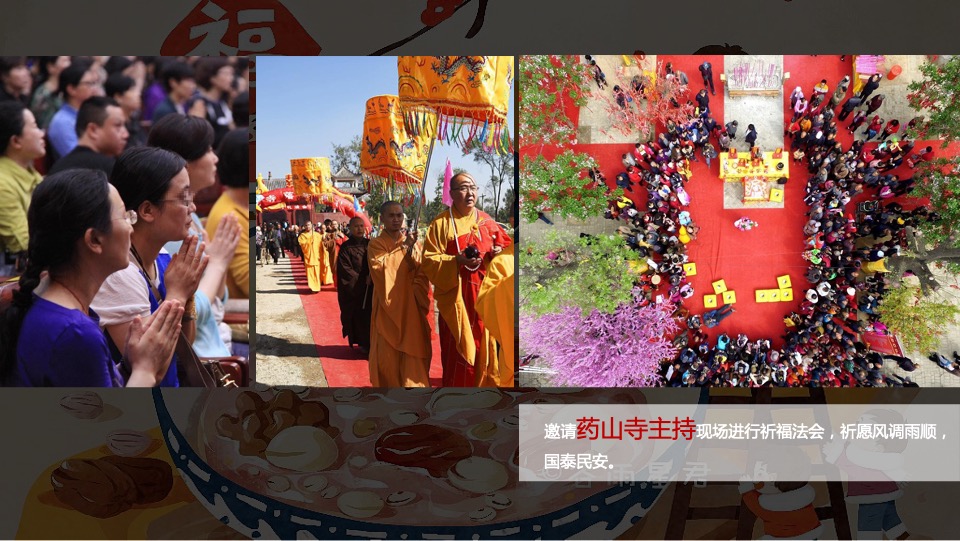 城市万国灯笼美食嘉年华暨腊八民俗文化节活动策划方案