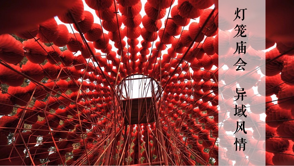 城市万国灯笼美食嘉年华暨腊八民俗文化节活动策划方案