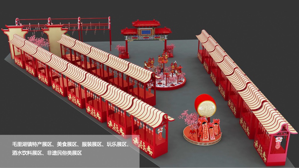 城市万国灯笼美食嘉年华暨腊八民俗文化节活动策划方案