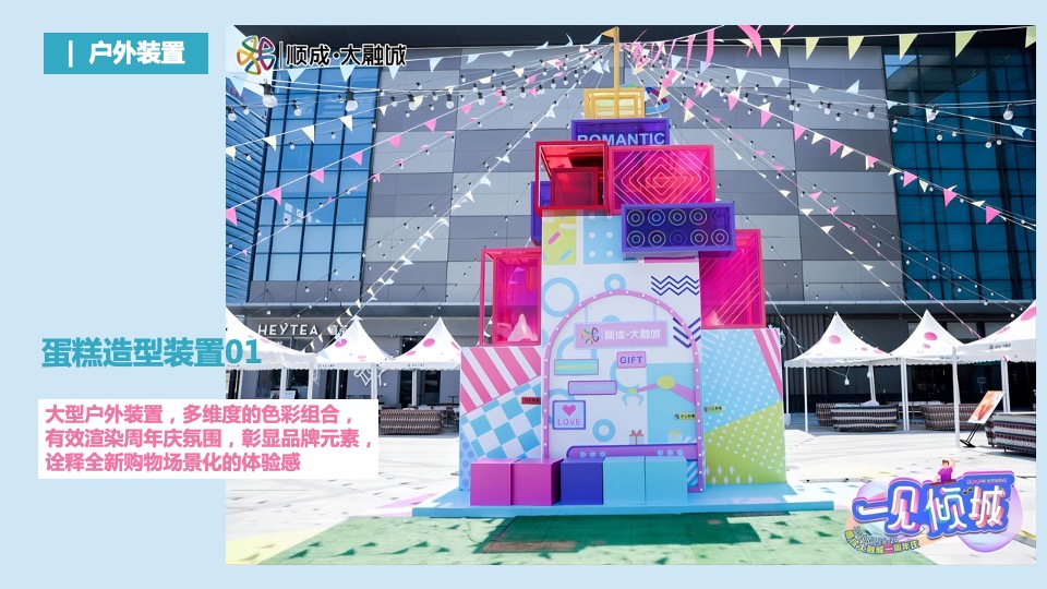 商业广场六周年庆（梦幻圣诞 欢趣同享主题）活动策划方案