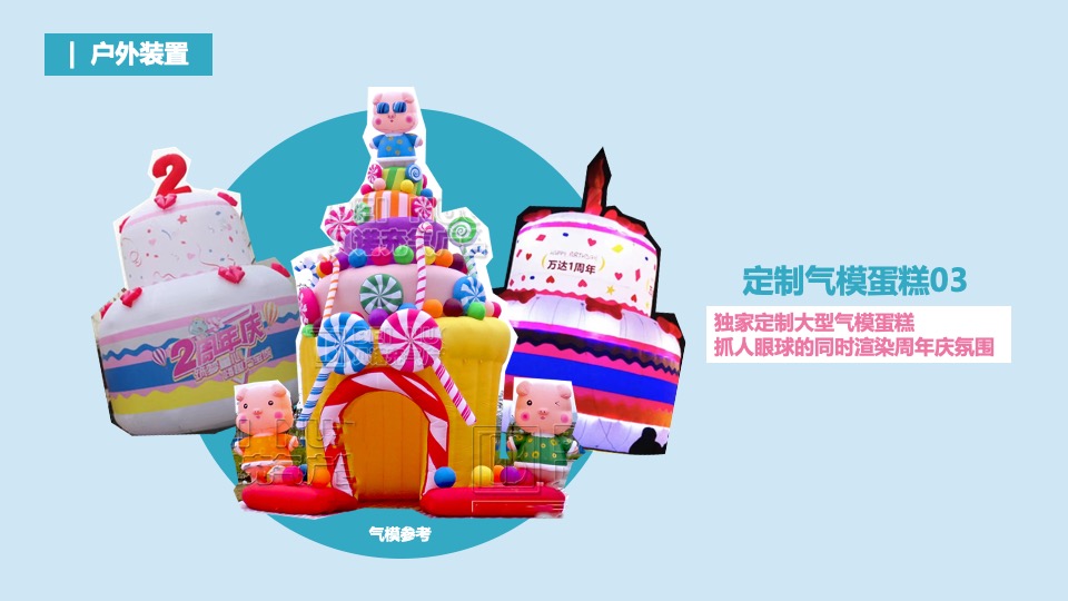 商业广场六周年庆（梦幻圣诞 欢趣同享主题）活动策划方案