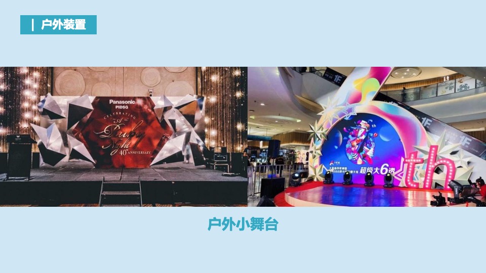 商业广场六周年庆（梦幻圣诞 欢趣同享主题）活动策划方案