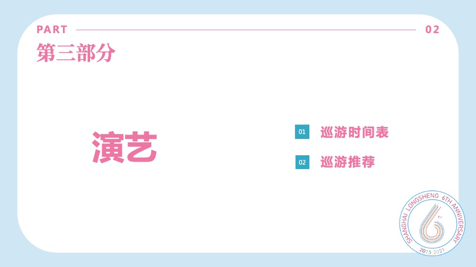 商业广场六周年庆（梦幻圣诞 欢趣同享主题）活动策划方案