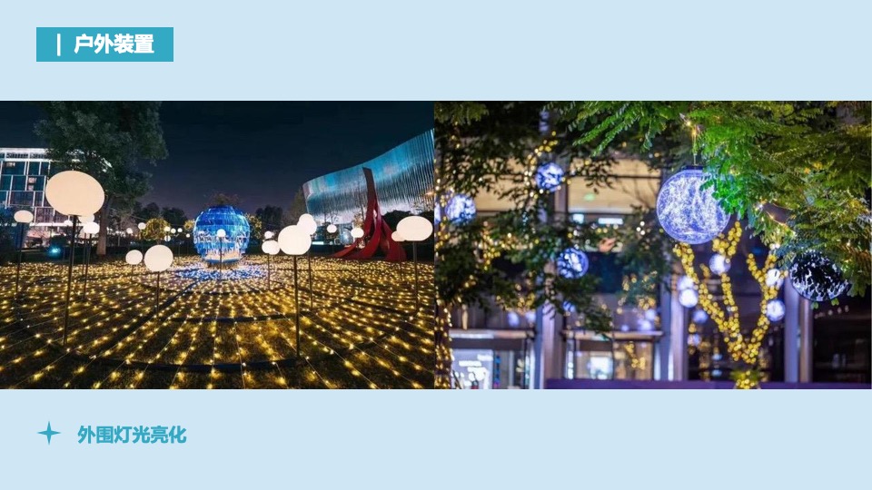 商业广场六周年庆（梦幻圣诞 欢趣同享主题）活动策划方案