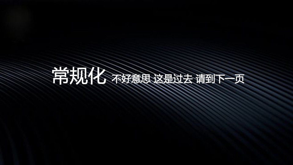 商业广场圣诞季系列（无乐不作·造梦空间主题）活动策划方案