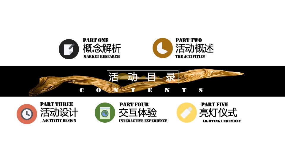 商业广场圣诞季系列（无乐不作·造梦空间主题）活动策划方案