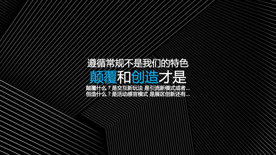 商业广场圣诞季系列（无乐不作·造梦空间主题）活动策划方案