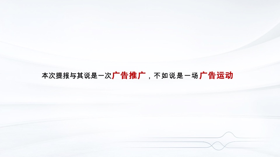 金科博翠云禧全维升级推广策略#城市新区##大平层#