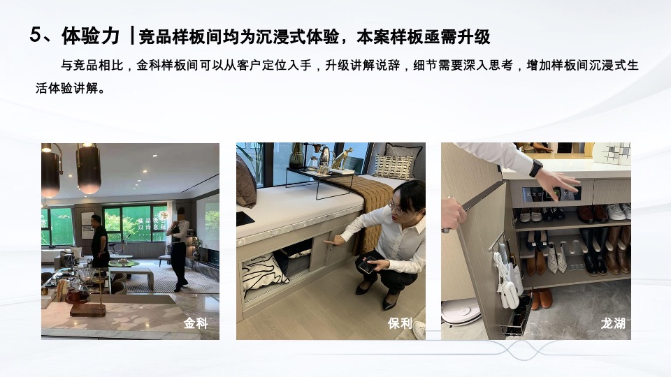 金科博翠云禧全维升级推广策略#城市新区##大平层#