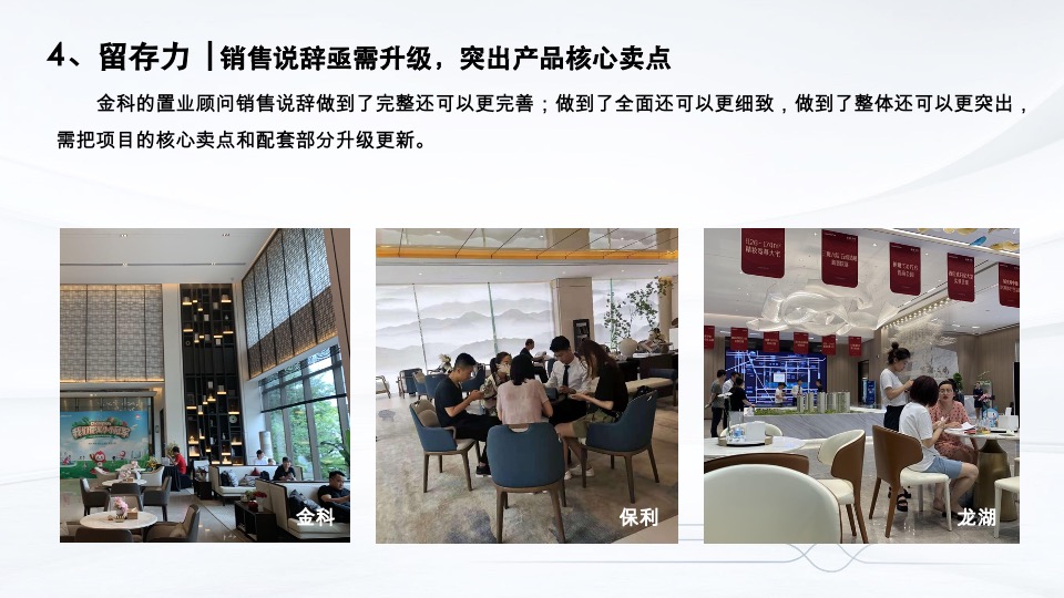 金科博翠云禧全维升级推广策略#城市新区##大平层#