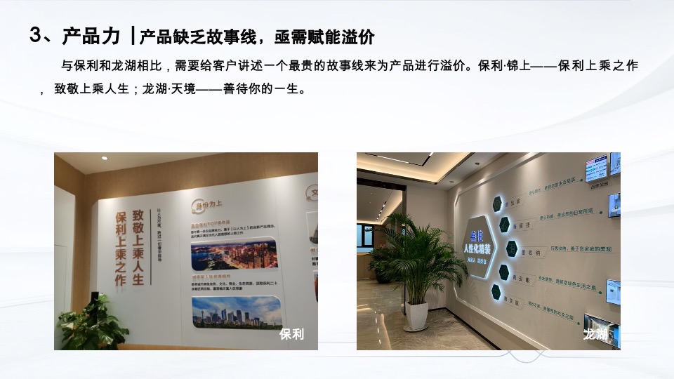 金科博翠云禧全维升级推广策略#城市新区##大平层#