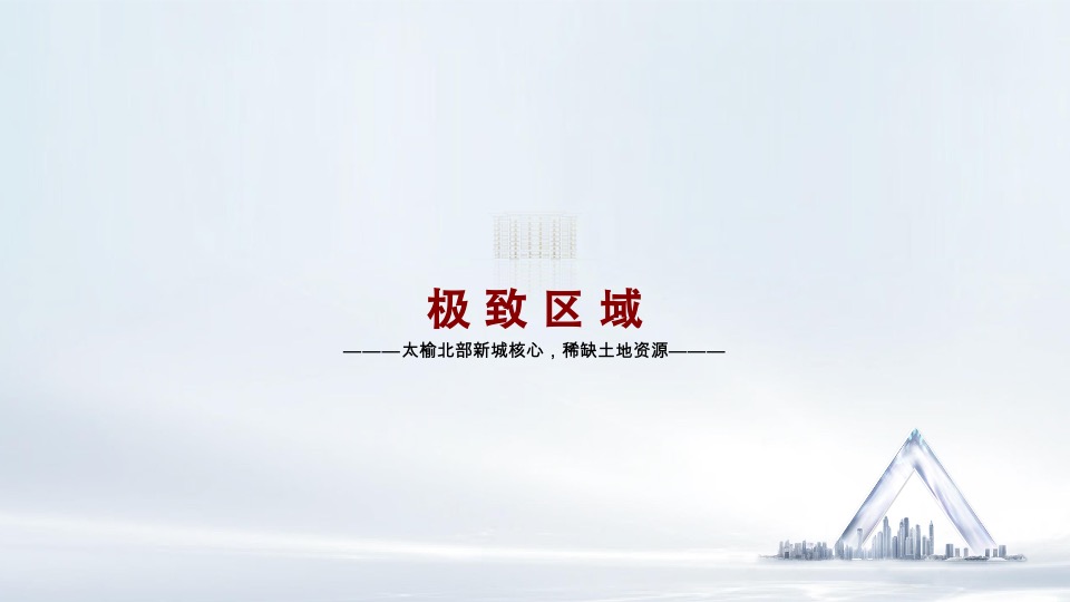 金科博翠云禧全维升级推广策略#城市新区##大平层#