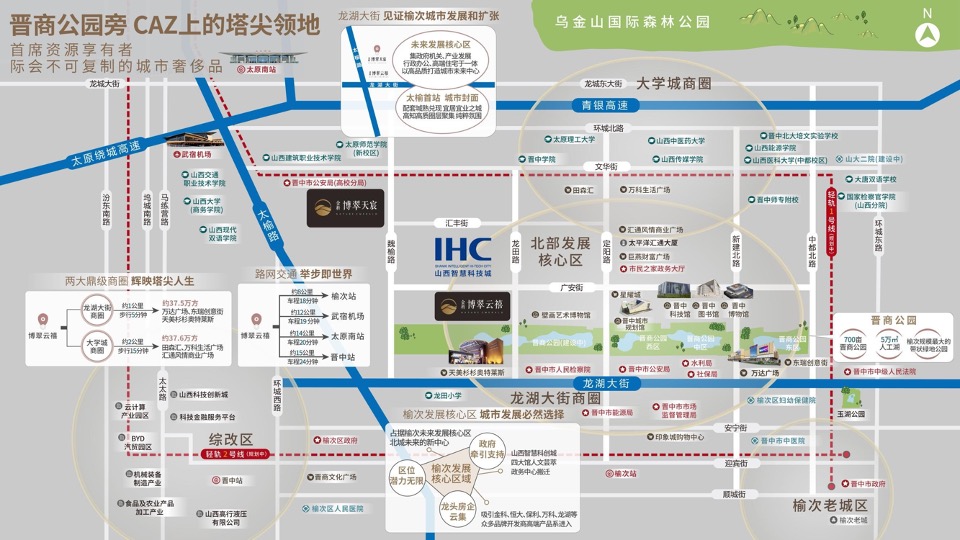 金科博翠云禧全维升级推广策略#城市新区##大平层#