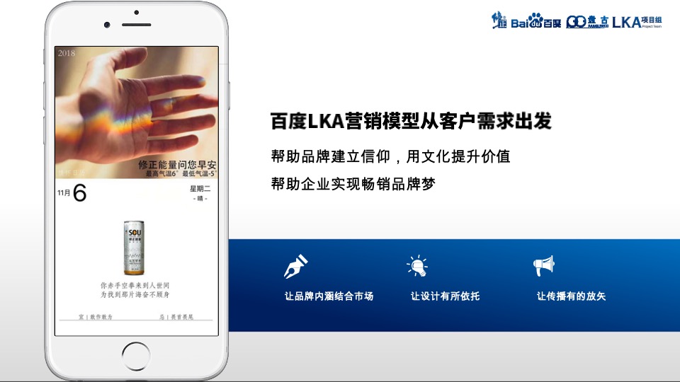 修正集团 金沸饮料品牌策略营销策划方案-医药业