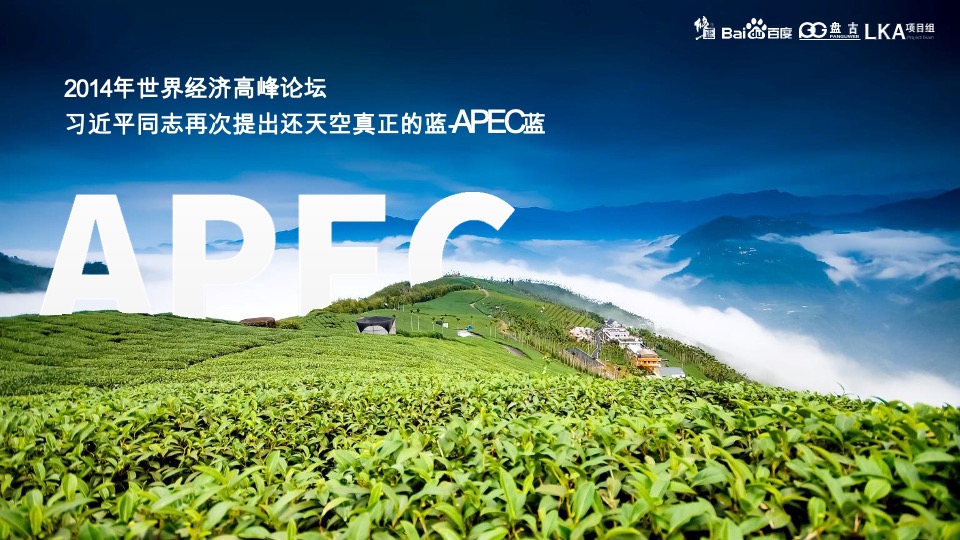 修正集团 金沸饮料品牌策略营销策划方案-医药业