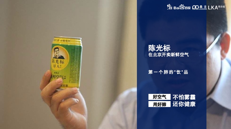 修正集团 金沸饮料品牌策略营销策划方案-医药业