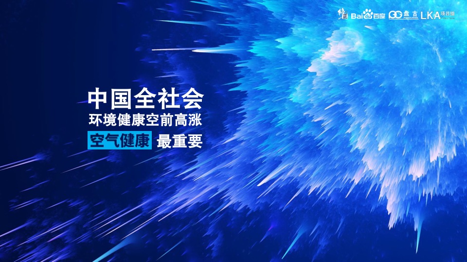 修正集团 金沸饮料品牌策略营销策划方案-医药业