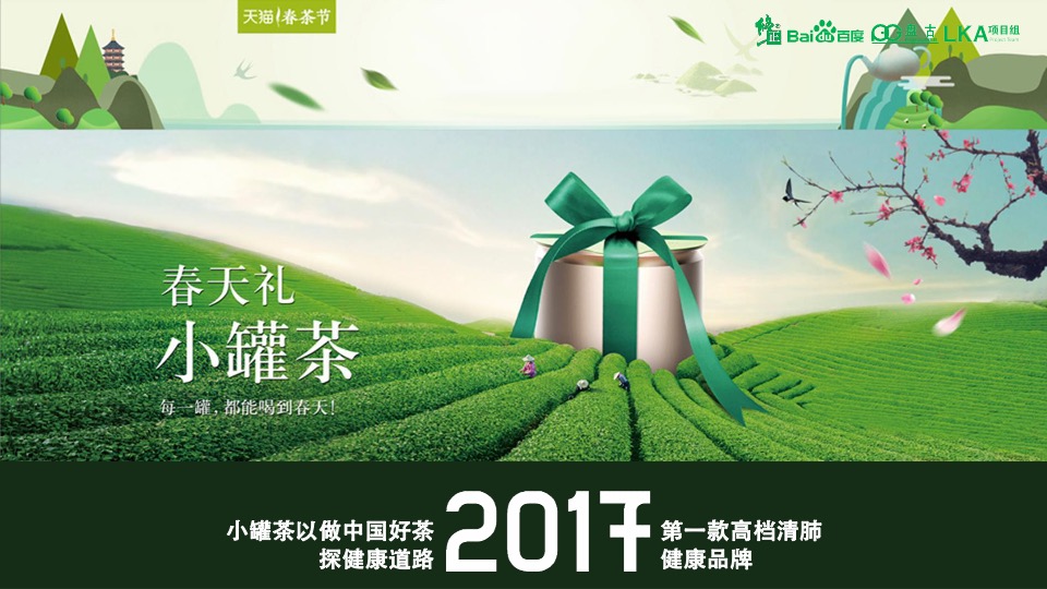 修正集团 金沸饮料品牌策略营销策划方案-医药业