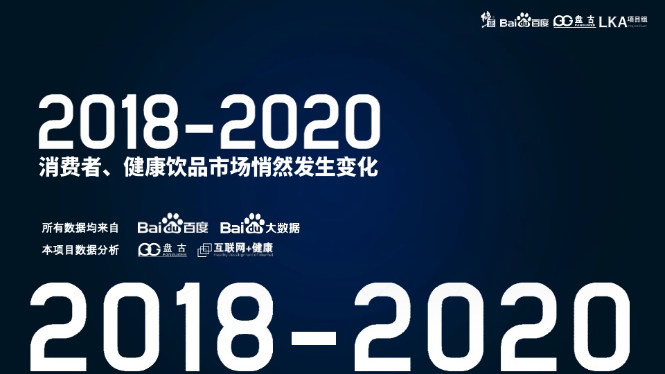 修正集团 金沸饮料品牌策略营销策划方案-医药业