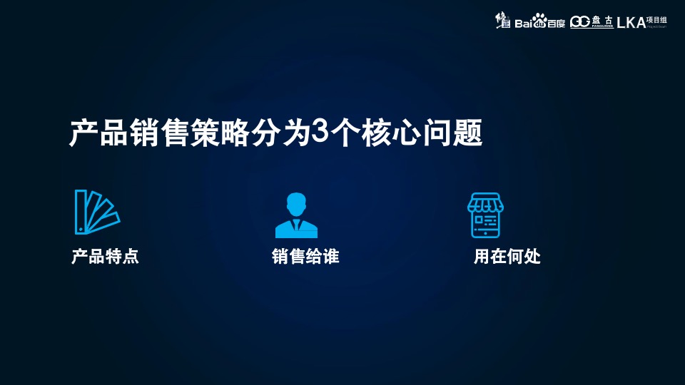 修正集团 金沸饮料品牌策略营销策划方案-医药业