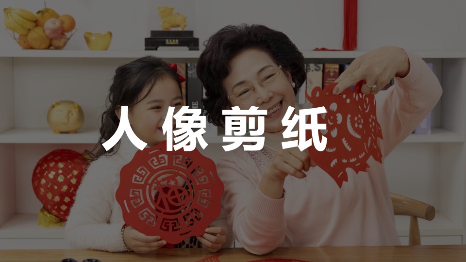 南河头历史文化街区元旦活动策划案