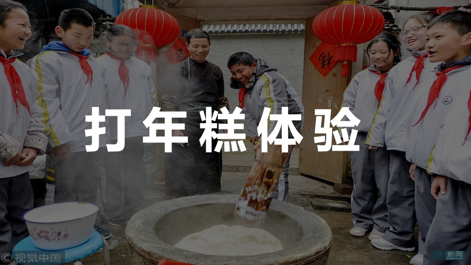 南河头历史文化街区元旦活动策划案