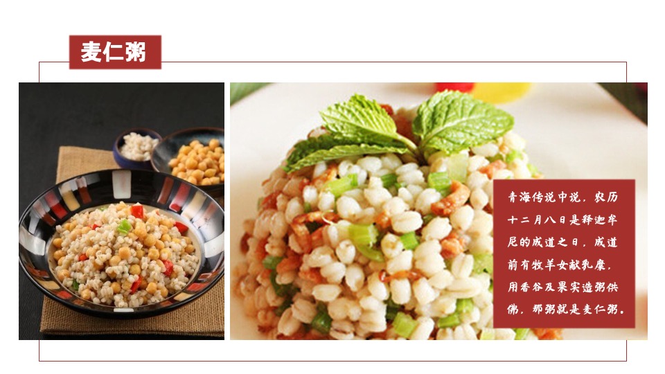 地产项目#浓情腊八节 温暖邻里情#业主答谢活动策划案