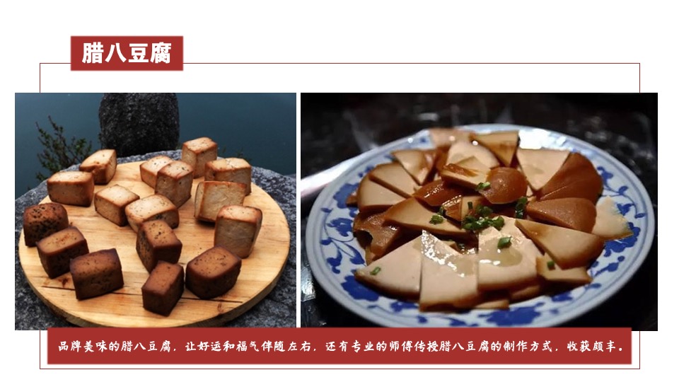 地产项目#浓情腊八节 温暖邻里情#业主答谢活动策划案