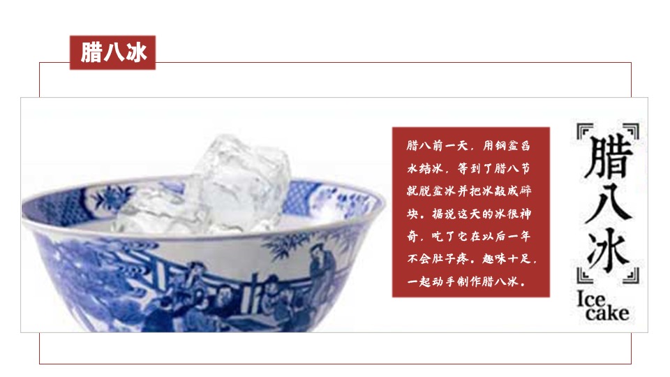 地产项目#浓情腊八节 温暖邻里情#业主答谢活动策划案