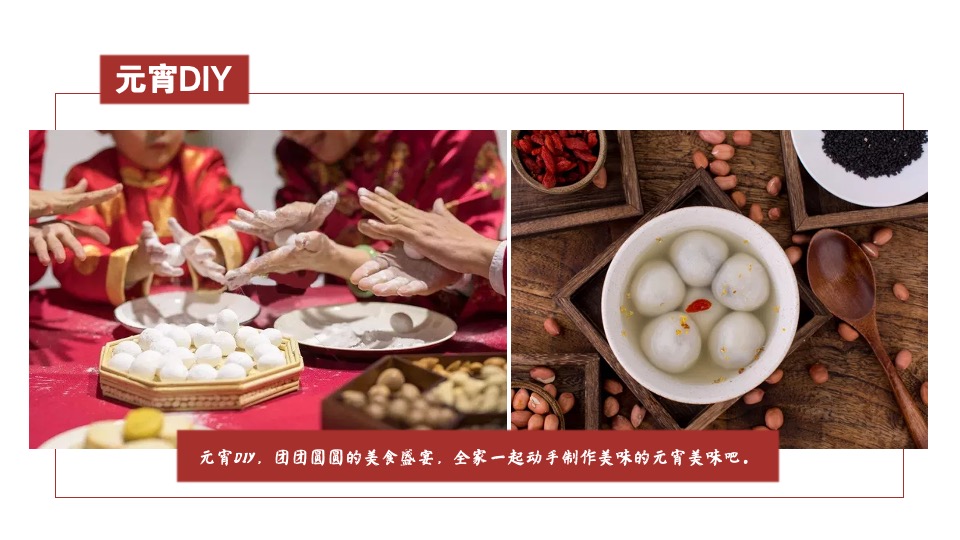 地产项目#浓情腊八节 温暖邻里情#业主答谢活动策划案