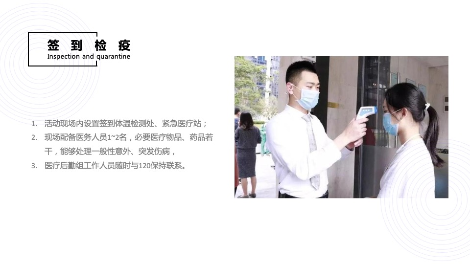 企业年会盛典（聚梦同心主题）活动策划方案