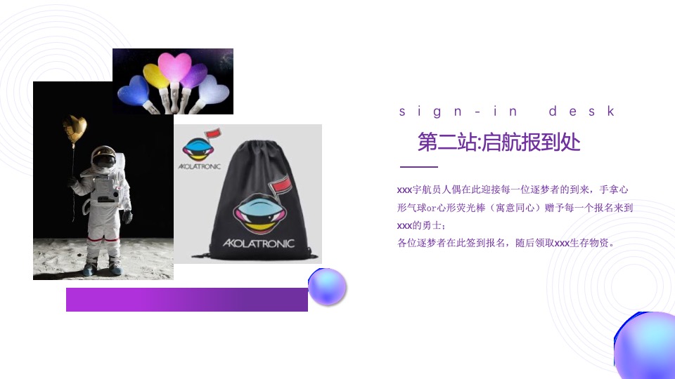 企业年会盛典（聚梦同心主题）活动策划方案