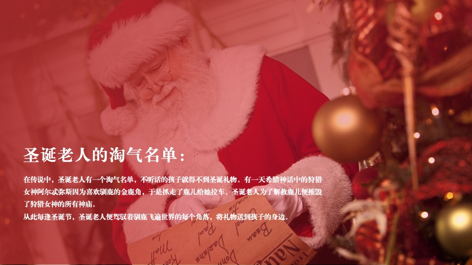 文旅项目北极熊奇遇记（冬日奇遇主题）活动策划方案