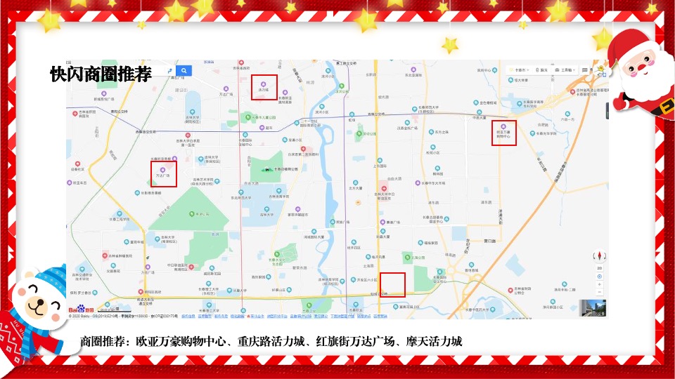 文旅项目北极熊奇遇记（冬日奇遇主题）活动策划方案