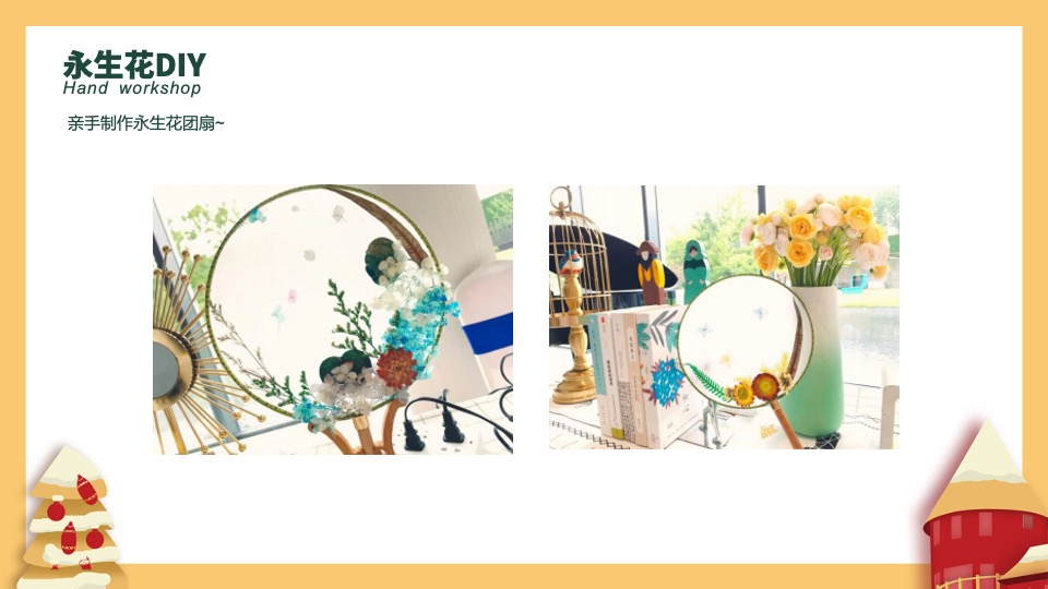 地产项目十二月圈层暖场（暖冬造乐季主题）活动策划方案