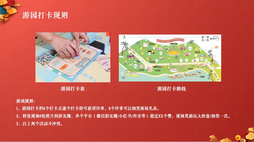 地产园区国潮元旦跨年嘉年华（卯兔迎春 万象惊喜主题）活动策划方案