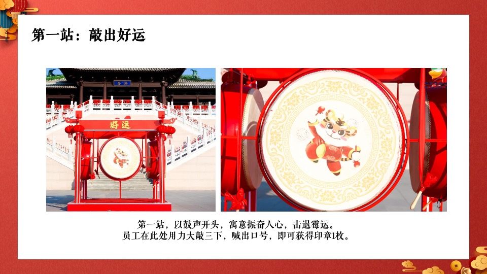 地产园区国潮元旦跨年嘉年华（卯兔迎春 万象惊喜主题）活动策划方案