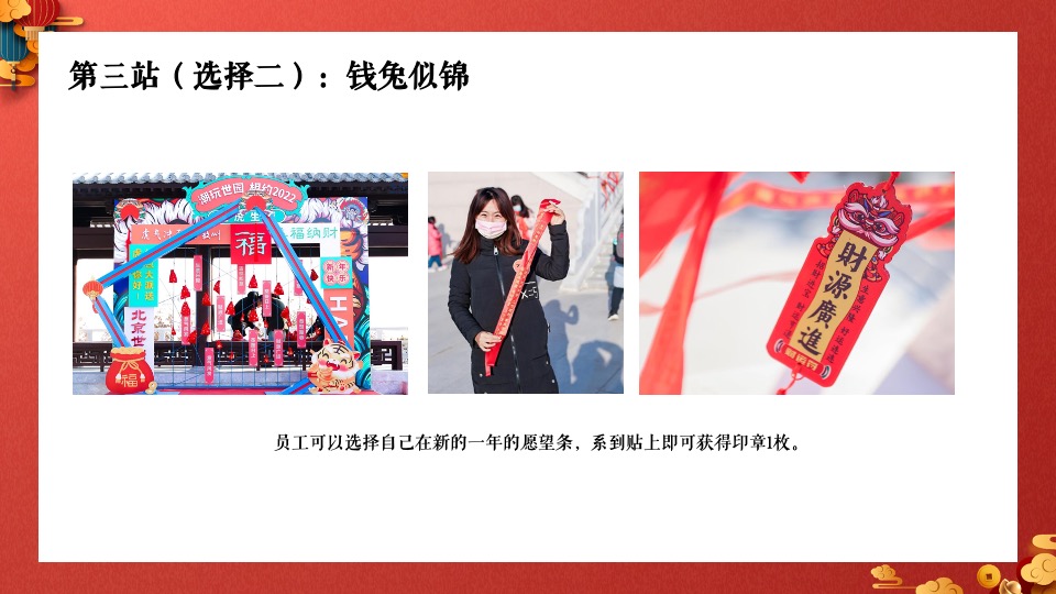 地产园区国潮元旦跨年嘉年华（卯兔迎春 万象惊喜主题）活动策划方案