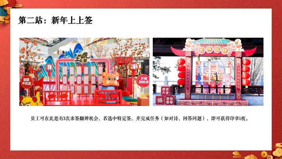 地产园区国潮元旦跨年嘉年华（卯兔迎春 万象惊喜主题）活动策划方案