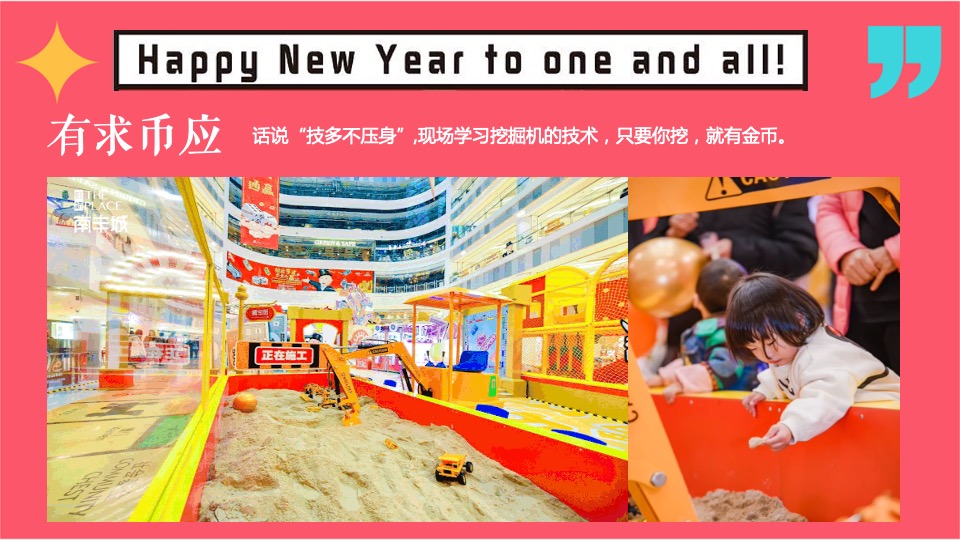 地产项目兔年新春潮玩嘉年华活动策划案