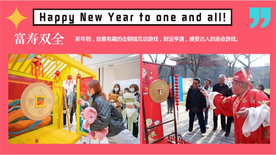 地产项目兔年新春潮玩嘉年华活动策划案