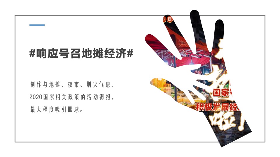 城市首届“衢味人生”地摊文化节活动策划方案