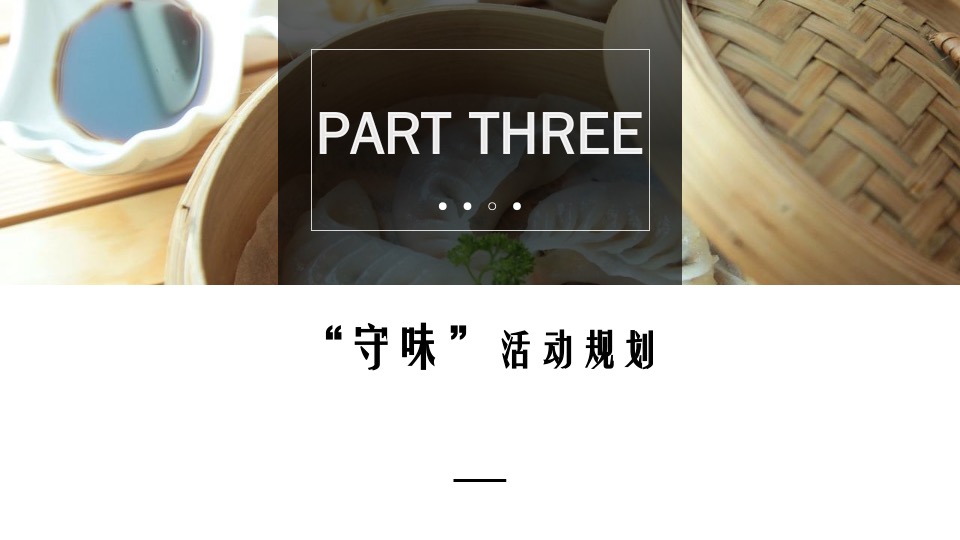 城市首届“衢味人生”地摊文化节活动策划方案